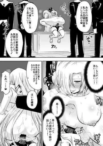 Kyoushitsu no Joou 2