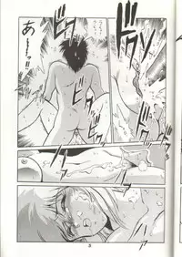 (C38) [GomiGomi Seisaku Iinkai (Various)] GomiGomi 2 (Various)