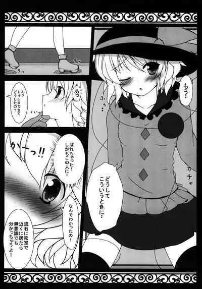 (C80) [Rampancy (Bakko)] H na Tokoro... Mitai? (Touhou Project)