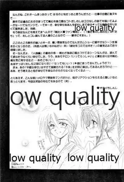 (Mimiket 6) [Yamaguchirou (Yamaguchi Shinji)] Ore-tachi no Shiawase Soushuuhen (Rurouni Kenshin)