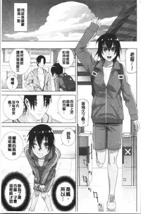 [Shinobu Tanei] Imouto no Kiken na Anzenbi | 繼妹的危險的安全日 [Chinese]