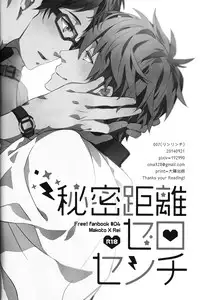 (Splash!) [007 (007)] Himitsu Kyori Zero Centi (Free!)