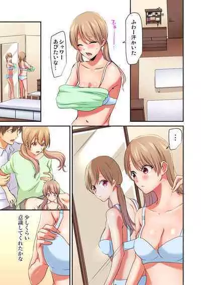Magic Mirror Joshiryou ~ Miraretenai kara, Kimochii Ii Koto Ippai Shiyo?