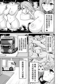 (ABnormalComicDay!4) [Bourgeois Icecream(Haruhi Fuyuougi)] Mass Disposal of Girl [Chinese] [巫毒汉化组]