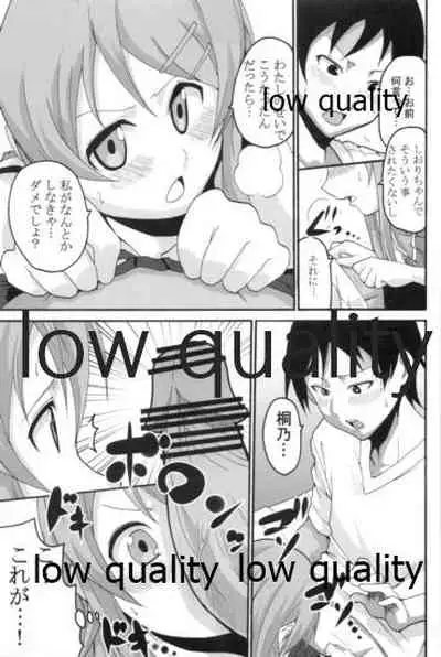 Ore no Imouto ga Konna ni Ero Kawaii Wake ga Nai 1