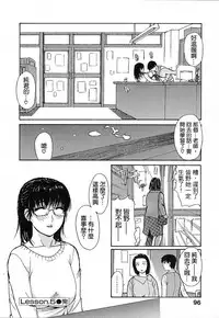 [MG Joe] Tonari no Minano Sensei | 隔壁的皆野老師 [Chinese] [彎刀]