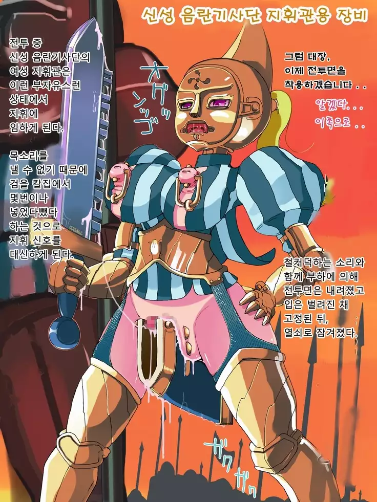 Shoujo Hiwai Soubi Shuu