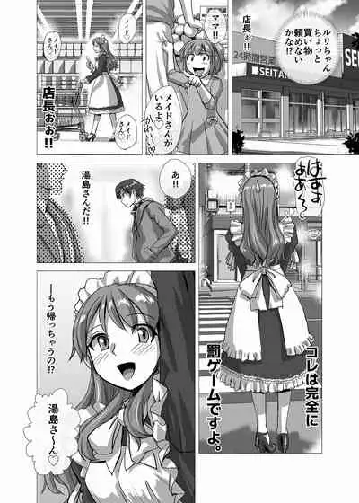 BEYOND(ビヨンド)~愛すべき彼方の人びと3