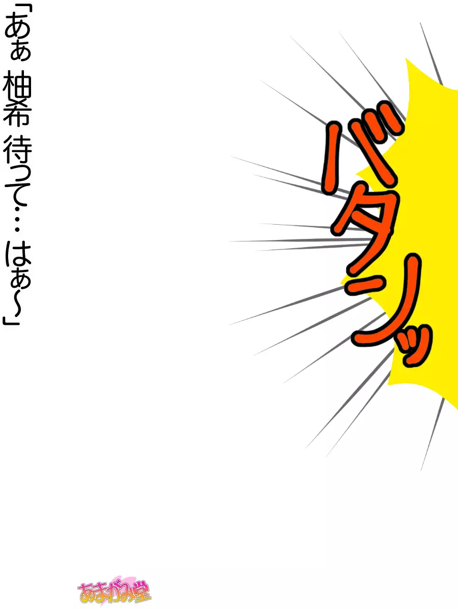 姉妹スワップ 第 1~10 話