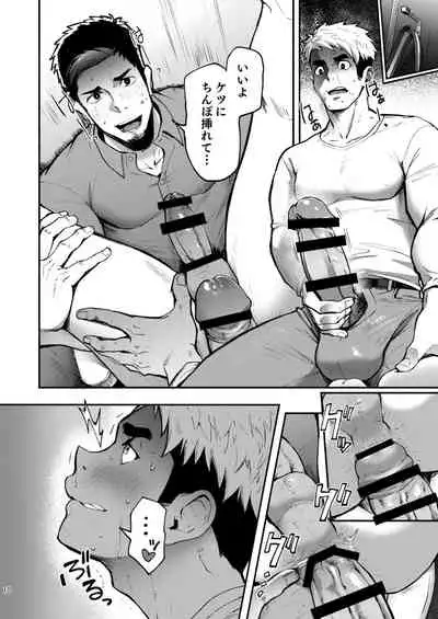 [TopRush (Seiji)] Hatten BLAST! 2 [Digital]