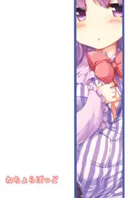 (Reitaisai 14) [Nechorapoddo (Nanpuu)] Patche Ecchi (Touhou Project) [Chinese] [靴下汉化组]