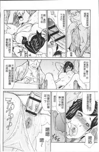 [Aoi Hitori] Nemurasare Okasareta Kyonyumiboujin | 被睡過又被幹過的巨乳未亡人 [Chinese]