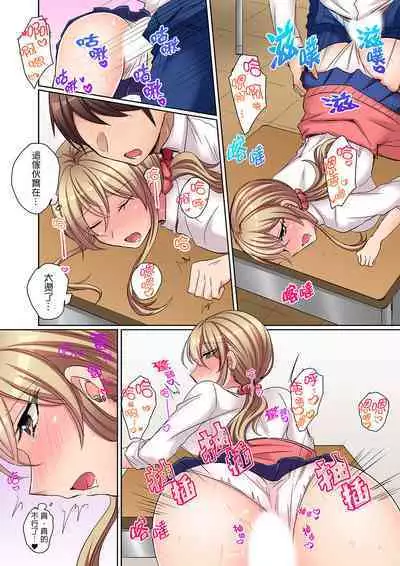 Tsuyoki na Gal wa Back ga Jakuten! ~ Sonna Dekai no Sukikatte ni Ireruna... | 兇巴巴辣妹的弱點在背後!別隨便把那種龐然大物塞到我體內…