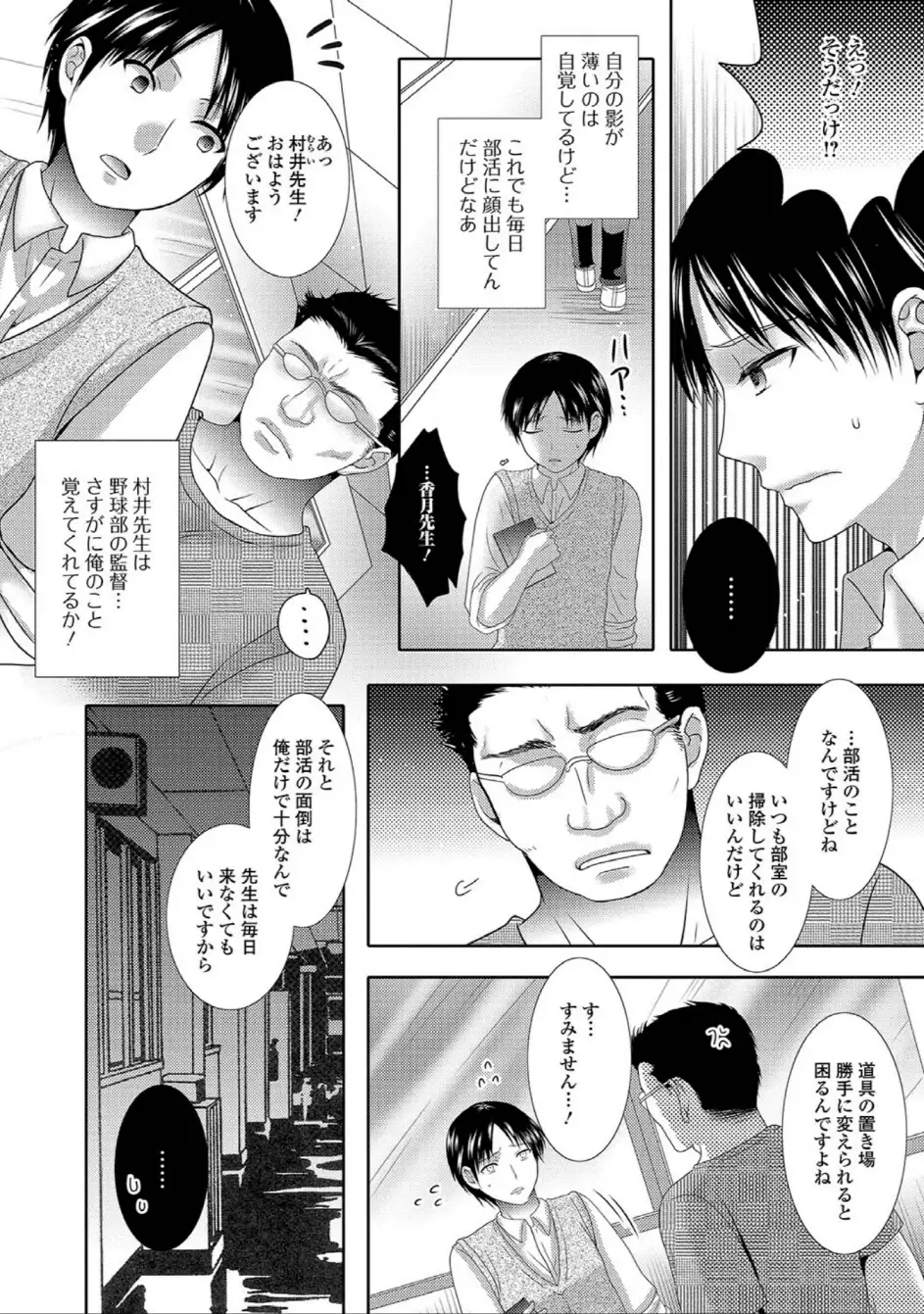 にょたいか☆嬲り!!