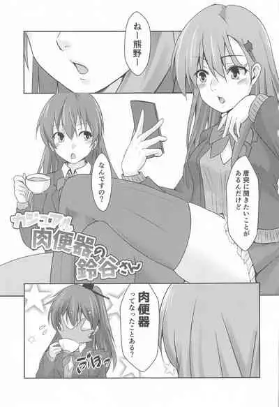 (Houraigekisen! Yo-i! 61Senme & Gunreibu Shuho) [Heart of cooL (Mizuya Tiharu)] Casual Nikubenki no Suzuya-san (Kantai Collection -KanColle-)