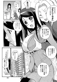 Namaiki! 2011-04 [Digital]