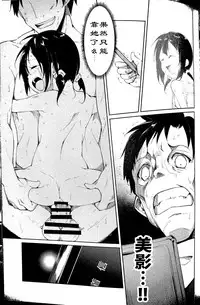 (C90) [Nagomiyasan (Suzuki Nago)] Shoujo M -ep.3- [Chinese] [阿爸个人汉化]