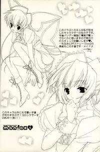 (CR30) [Shounen x Shoujo (Kisaragi Mizu)] maniax (Sister Princess)