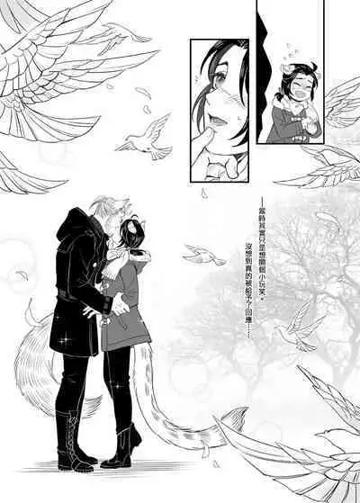 When Snow is Falling