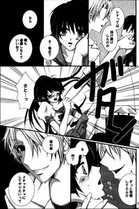 [EBYSUYA (Uduki Takeru)] BALANCE GAME (Higurashi no Naku Koro ni)