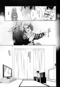 (SPARK12) [Kyujitsusyukkin (Chikaya)] Love Me Tender 2 (Boku no Hero Academia) [Chinese] [沒有漢化]