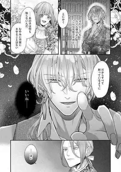 Nene to Ikoku no Mahoutsukai Isekai ni Shoukan Sareta to Omottara, Naze ka Koneko to shite Aigan Saretemasu 1-5