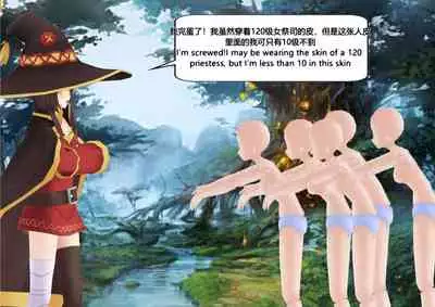 The Skinsuit Empire Part 3 (人皮帝国系列-第三回)—— Forest Adventrue(森林冒险)