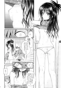 (C88) [40010 1-GO (40010Prototype)] Closest Sister (To LOVE-Ru)