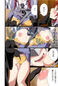 (COMIC1☆4) [SS-BRAIN (k3)] Restrain (Seikon no Qwaser [The Qwaser of Stigmata])