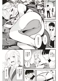 COMIC Kairakuten 2018-07 [Digital]