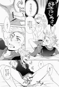 [Panda 4gou (Shima Kyousuke)] Care for xxx (Axis Powers Hetalia)