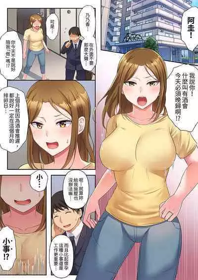 Midareru Hitozuma no Netorare Therapy ~Otto wo Aishiteru no ni Mishiranu Otoko ni Matagatte Iku...!! | 淫亂人妻的NTR治療~背著深愛的丈夫被陌生男人幹到高潮…!