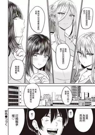 Koushoku Ch. 3 ~ Shiibashi Miho ~