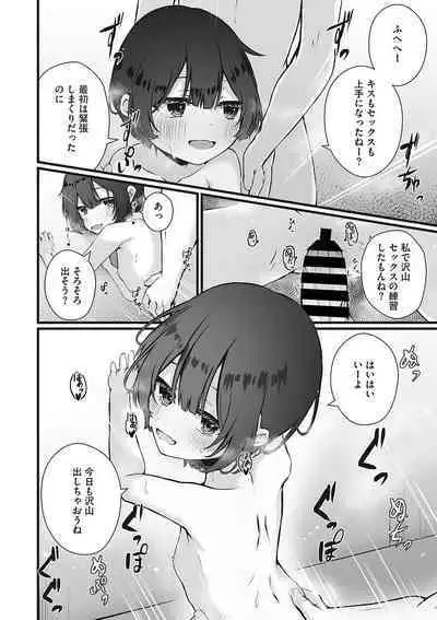 Little Girl Strike Vol. 30