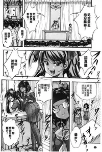 [Kuritsu Yoshihiro] Marutto Kansatsu Inkou Kyoushitsu | 完全的觀察 淫交教室 [Chinese]