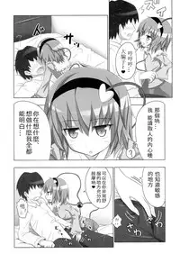 (SC50) [Kamikadou (Ginyou Haru)] Satorin no Seikan Massage (Touhou Project) [Chinese] [oo君の個人漢化]