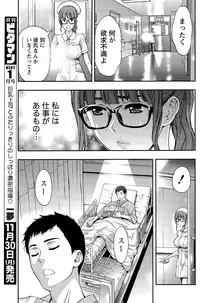 Monthly Vitaman 2015-12