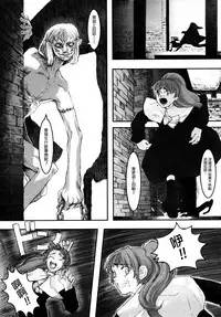 [A-10] Load of Trash Kanzenban Ch. 1-3 [Chinese] [沒有漢化]