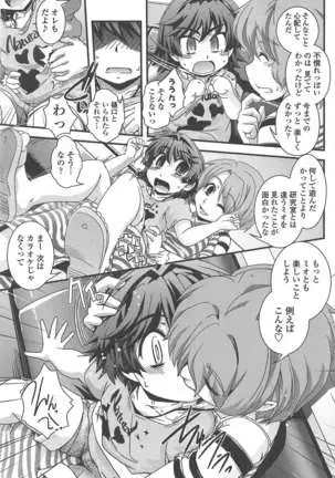 COMIC ペンギンクラブ 2011年8月号