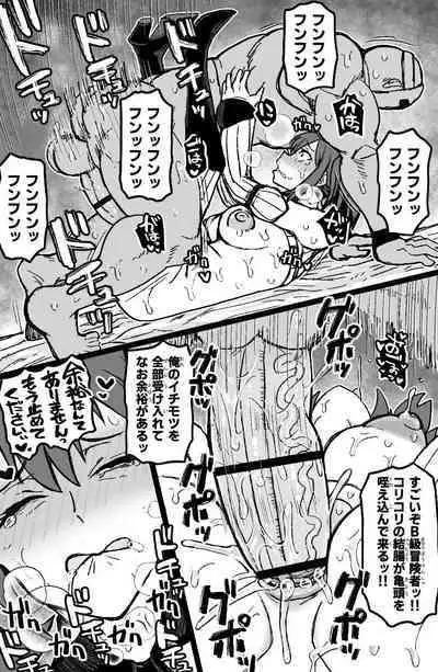 [ShiftAltOn (Tonda)] Yukai sa reta sekushī B-kyū bōken-sha wa te arana gurūpu ●●● de zetchō suru ~ yatsura wa seiki dake janaku, arayuru ana ni “gokubuto chinpo” o tsukkomushi,-yaku no shiyo de itsu demo zetcho o kyosei dekirukedo (Tsuiho sa re) [Digital]