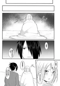 (Zennin Shuuketsu 6) [Togijiru (OhRin)] Koukishin wa Neko o Korosu (Naruto) [Chinese] [胸垫汉化组]