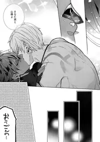 Giruoji Sairoku-shuu 「gayo Re」