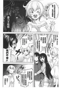 [Yasui Riosuke] Suki = Shite! | 喜歡=做吧! [Chinese]