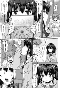 [Nanamiya Tsugumi] I My Mask