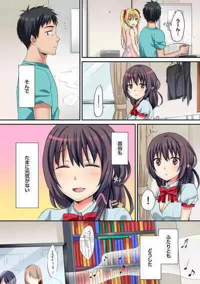 HAREM M@STER ch01-22