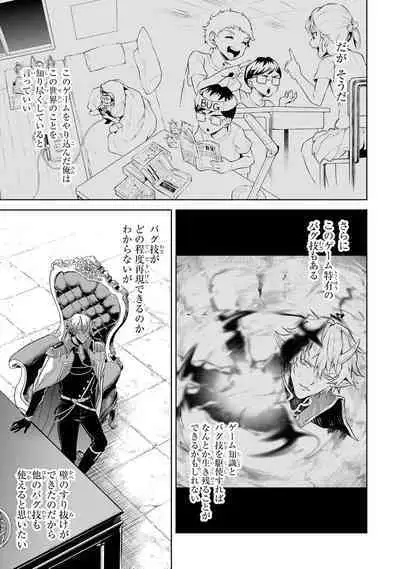 転生したら序盤で死ぬ中ボスだった-ヒロイン眷属化で生き残る 1