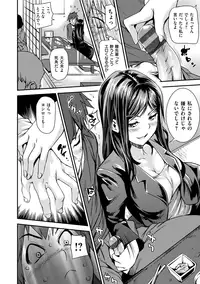 [Shiomaneki] Himitsu No Hizumi [Digital]