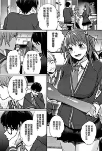 [MGMEE] Bokura no Etude - Our H Chu Do Ch.1-6 [Chinese] [無邪気漢化組]