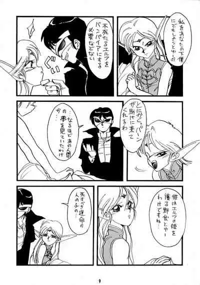 (C40) [Night Stalkers (Shamp Samurai)] Deed ga Nobanashi (Record of Lodoss War)