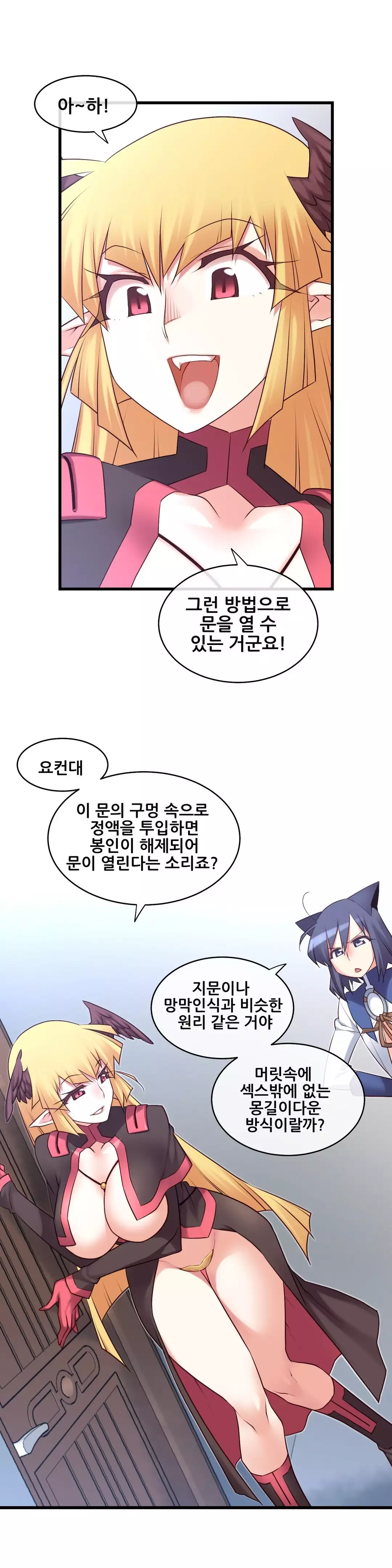 Master in My Dreams Ch.90-115